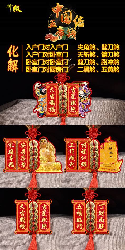 帝合钱|门对门化解八帝钱铜钱正品招财镇宅化煞好风水必备 招财镇宅化。